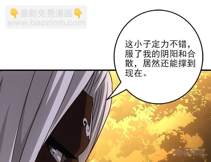 天龍八部 - 第28話 竟是一陽指(3/3) - 2