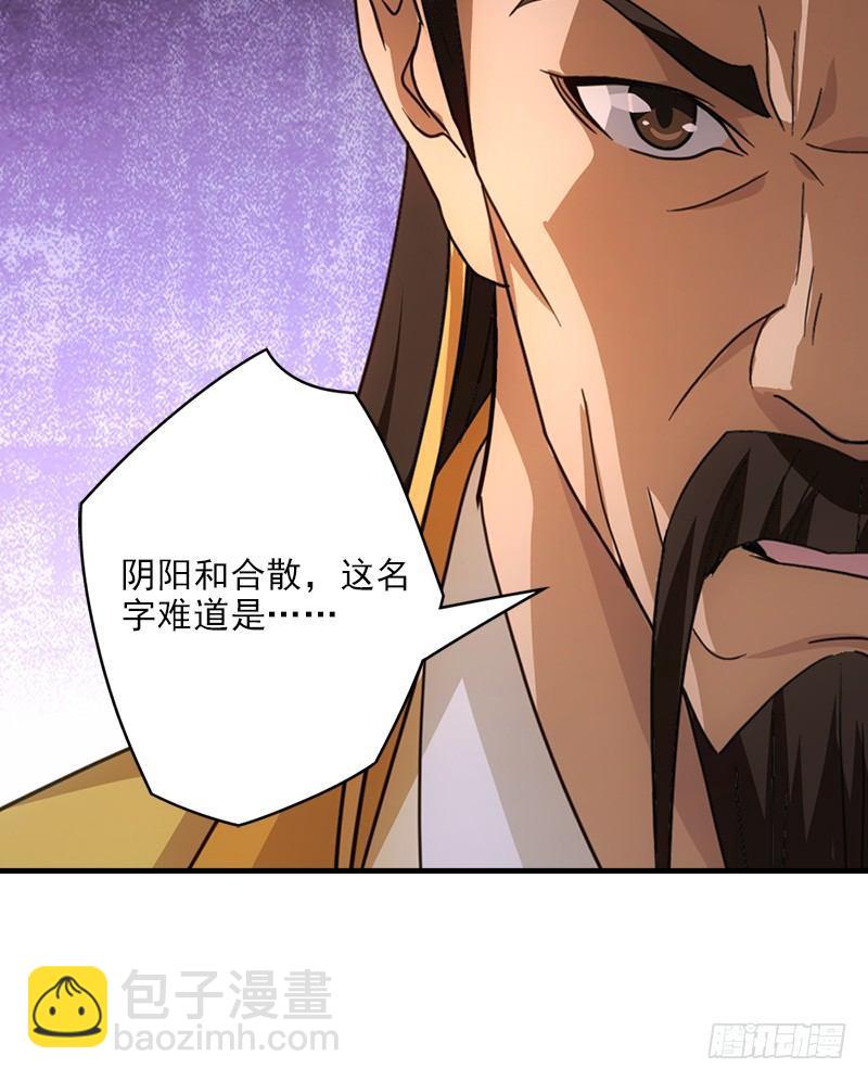 天龍八部 - 第28話 竟是一陽指(3/3) - 2