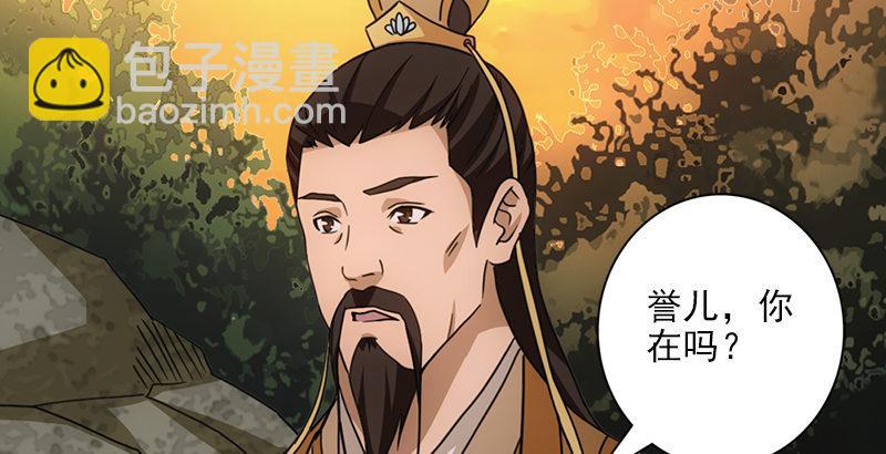 天龍八部 - 第28話 竟是一陽指(1/3) - 7