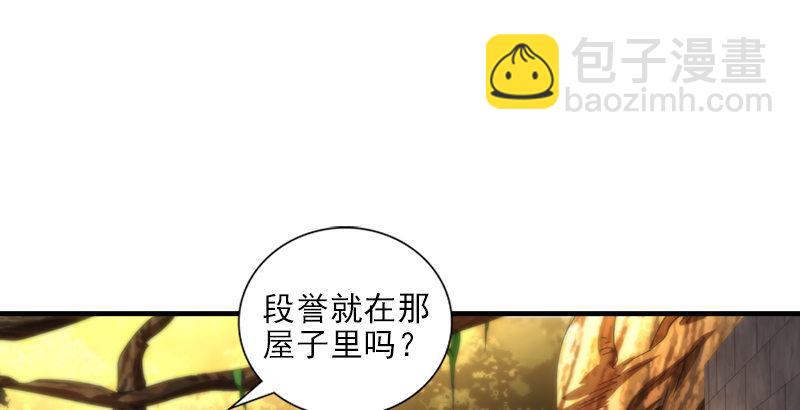 天龍八部 - 第28話 竟是一陽指(1/3) - 6