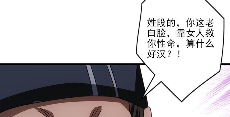 天龍八部 - 第28話 竟是一陽指(1/3) - 5