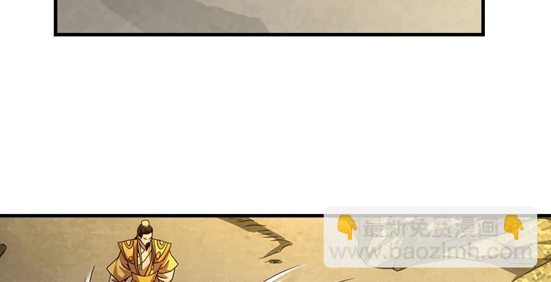 天龍八部 - 第28話 竟是一陽指(2/3) - 8