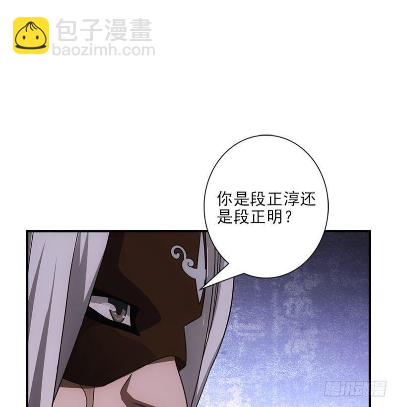 天龍八部 - 第28話 竟是一陽指(2/3) - 6