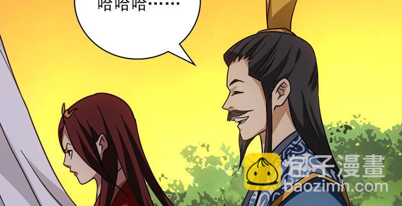 天龍八部 - 第28話 竟是一陽指(1/3) - 1