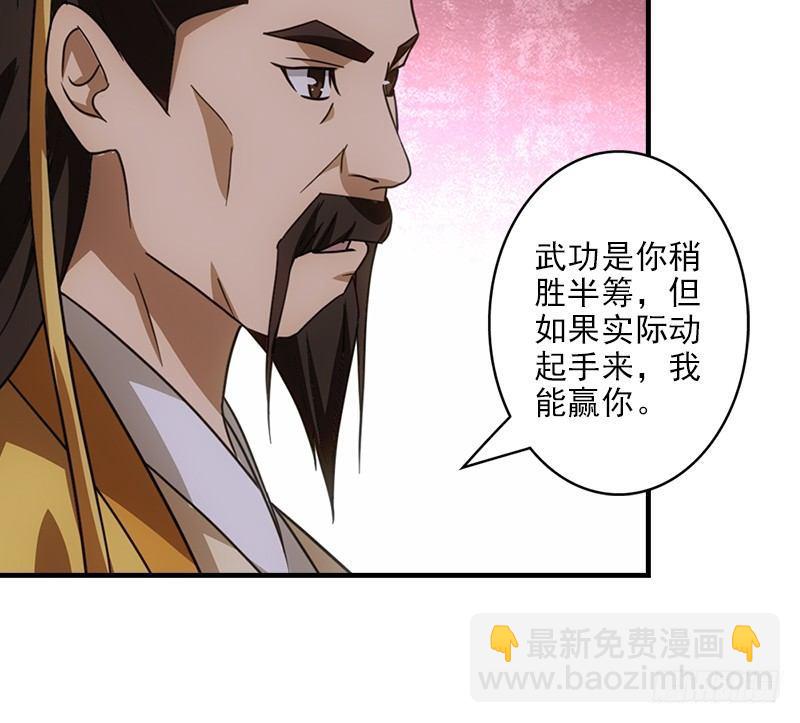 天龍八部 - 第28話 竟是一陽指(2/3) - 2