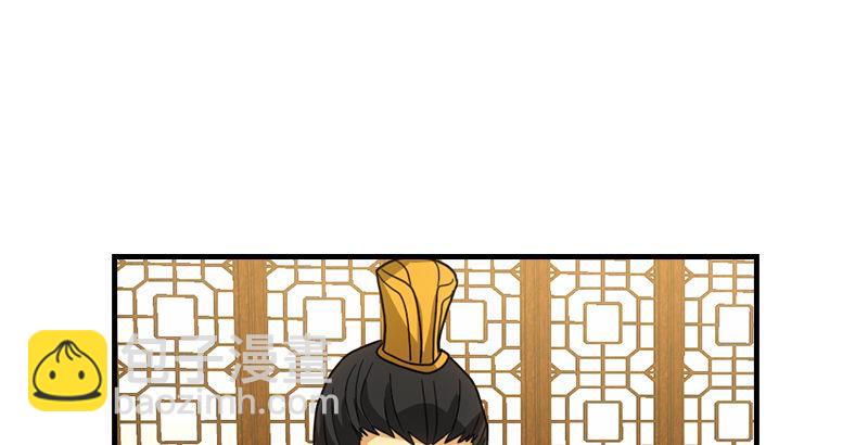 天龍八部 - 第30話 對策是？(2/3) - 6