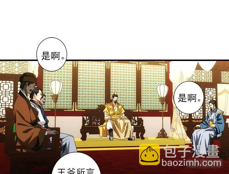 天龍八部 - 第30話 對策是？(3/3) - 3