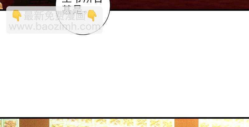 天龍八部 - 第30話 對策是？(3/3) - 4