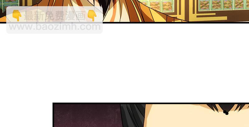 天龍八部 - 第30話 對策是？(3/3) - 2