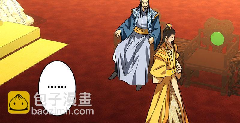 天龍八部 - 第30話 對策是？(3/3) - 4