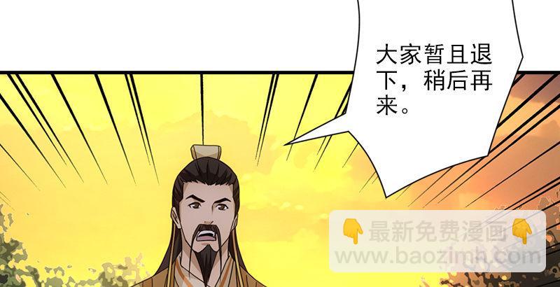 天龍八部 - 第30話 對策是？(1/3) - 1