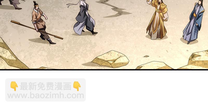 天龍八部 - 第30話 對策是？(1/3) - 1