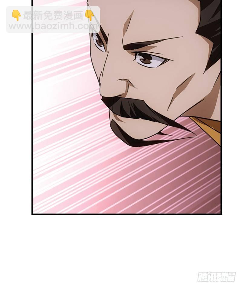 天龍八部 - 第30話 對策是？(1/3) - 6