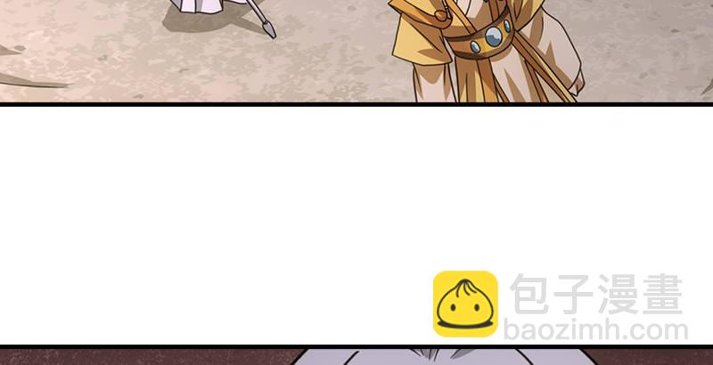 天龍八部 - 第30話 對策是？(1/3) - 4