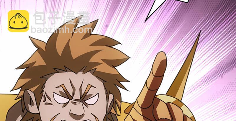 天龍八部 - 第30話 對策是？(1/3) - 3