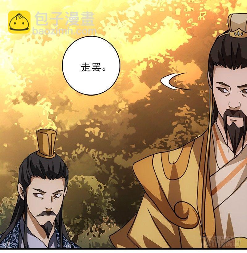 天龍八部 - 第30話 對策是？(2/3) - 6