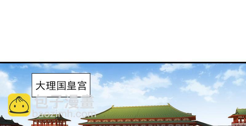 天龍八部 - 第30話 對策是？(2/3) - 6