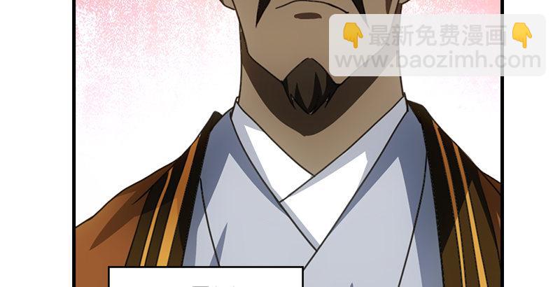 天龍八部 - 第30話 對策是？(2/3) - 3