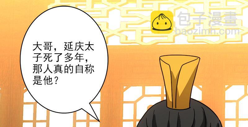 天龍八部 - 第30話 對策是？(2/3) - 4