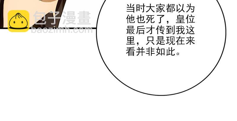 天龍八部 - 第30話 對策是？(2/3) - 5