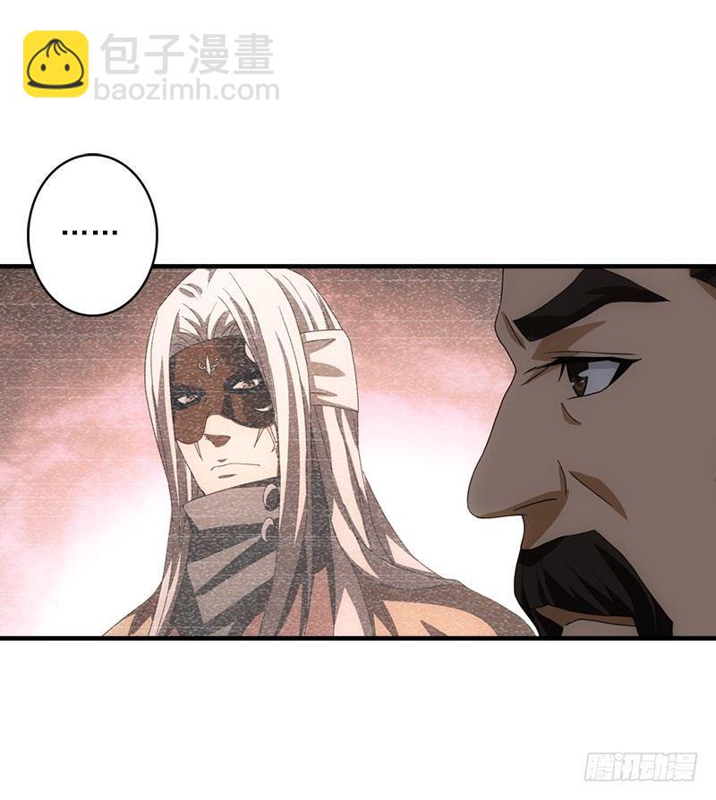 天龍八部 - 第30話 對策是？(2/3) - 6