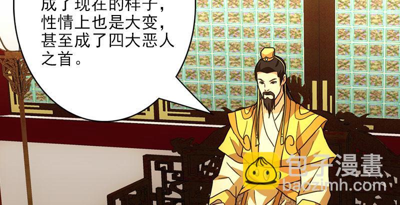 天龍八部 - 第30話 對策是？(2/3) - 8