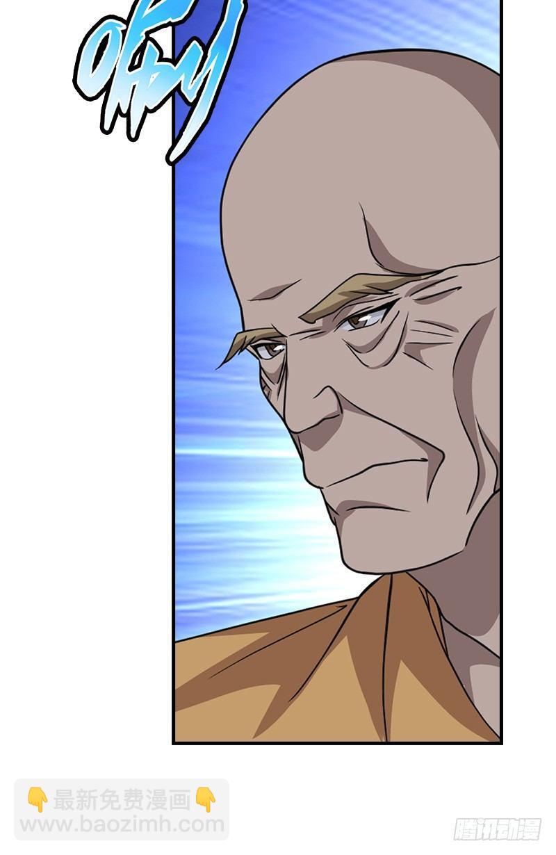 天龍八部 - 第32話 各展其能(3/3) - 5