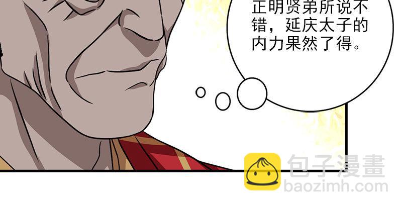 天龍八部 - 第32話 各展其能(3/3) - 1