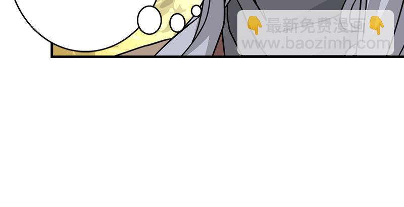 天龍八部 - 第32話 各展其能(3/3) - 4