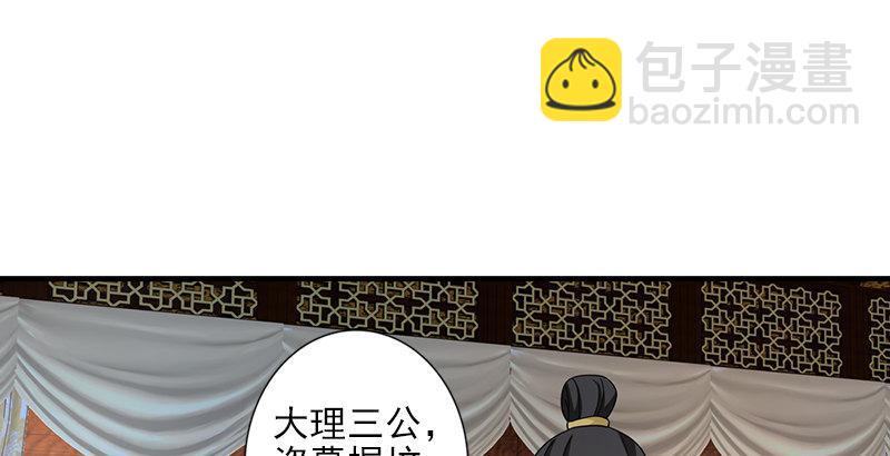 天龍八部 - 第32話 各展其能(2/3) - 5