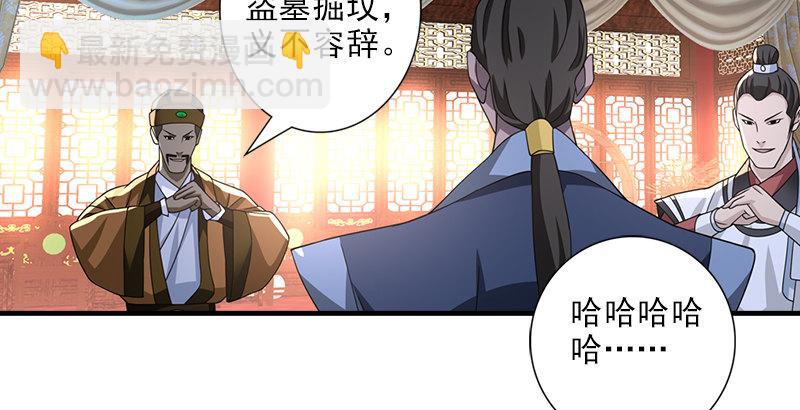 天龍八部 - 第32話 各展其能(2/3) - 6