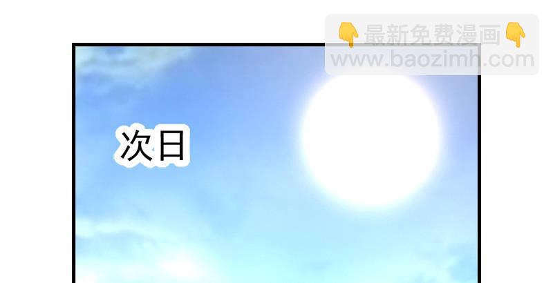 天龍八部 - 第32話 各展其能(2/3) - 1