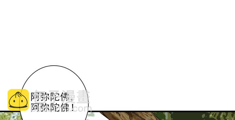 天龍八部 - 第32話 各展其能(2/3) - 1