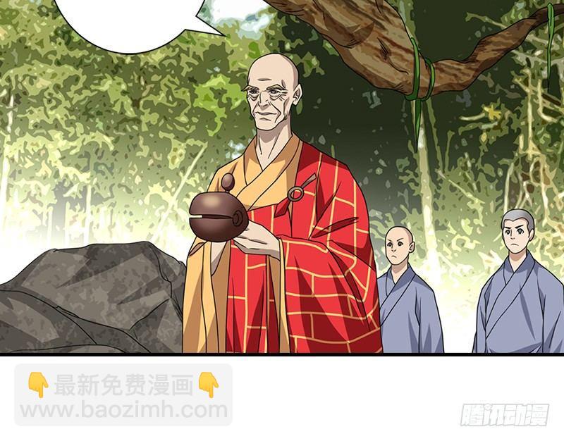 天龍八部 - 第32話 各展其能(2/3) - 2