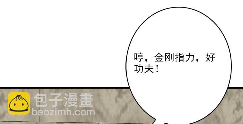 天龍八部 - 第32話 各展其能(2/3) - 2