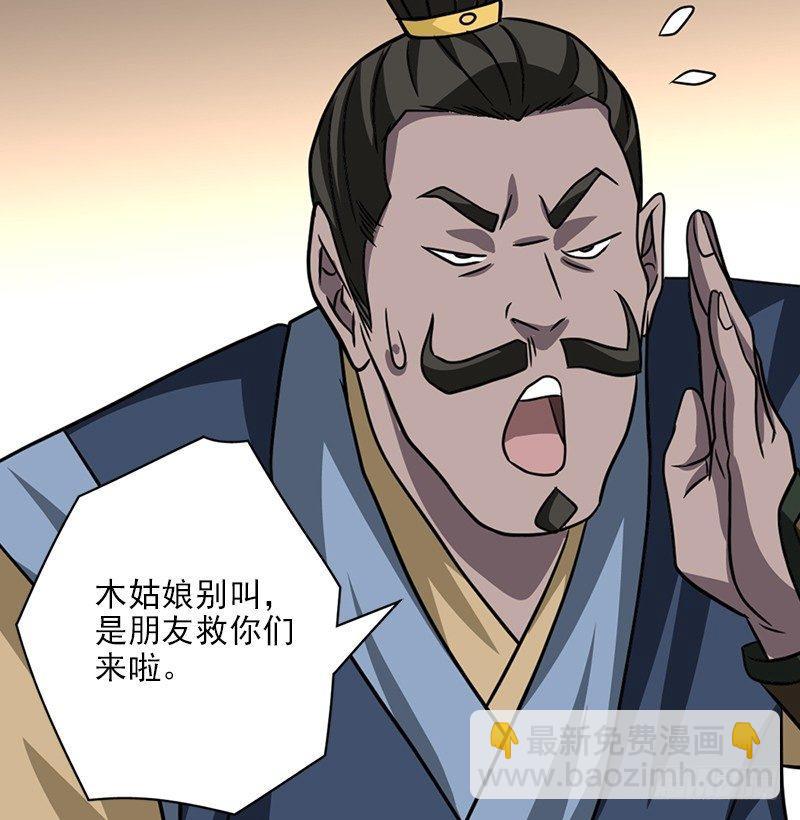 天龍八部 - 第34話 隧道挖偏了？(3/3) - 5