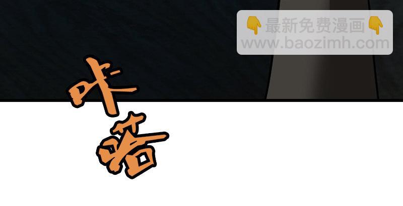 天龍八部 - 第34話 隧道挖偏了？(3/3) - 4