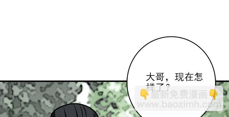 天龍八部 - 第34話 隧道挖偏了？(2/3) - 2