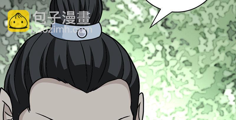 天龍八部 - 第34話 隧道挖偏了？(2/3) - 3