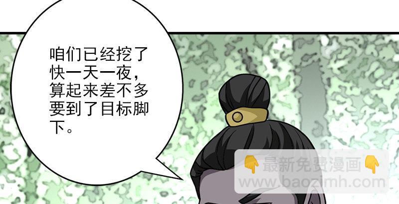 天龍八部 - 第34話 隧道挖偏了？(2/3) - 6