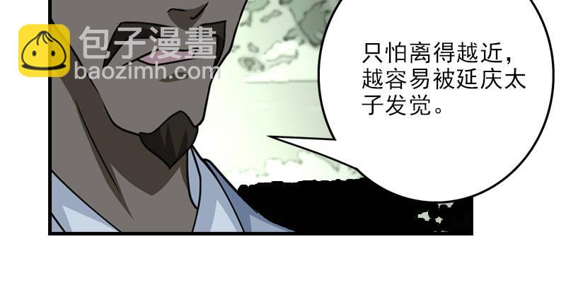 天龍八部 - 第34話 隧道挖偏了？(2/3) - 2