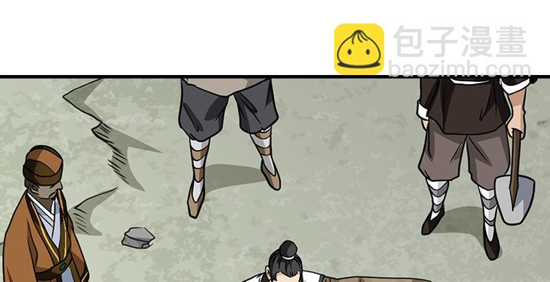 天龍八部 - 第34話 隧道挖偏了？(2/3) - 7