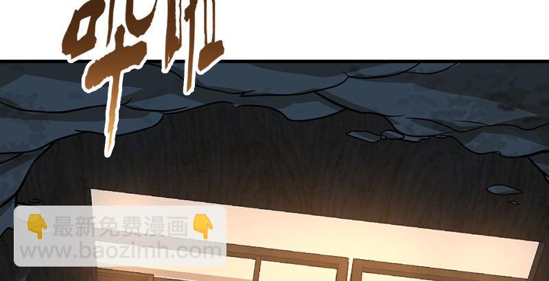 天龍八部 - 第34話 隧道挖偏了？(2/3) - 5