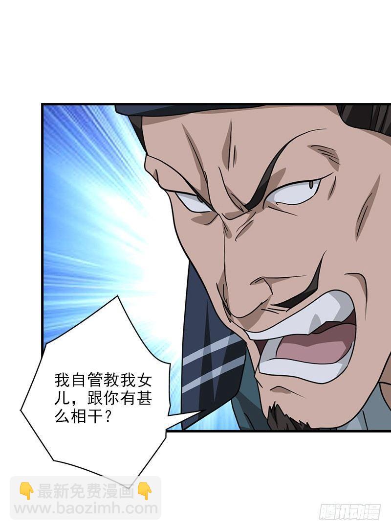 天龍八部 - 第36話 意外之人(2/3) - 6