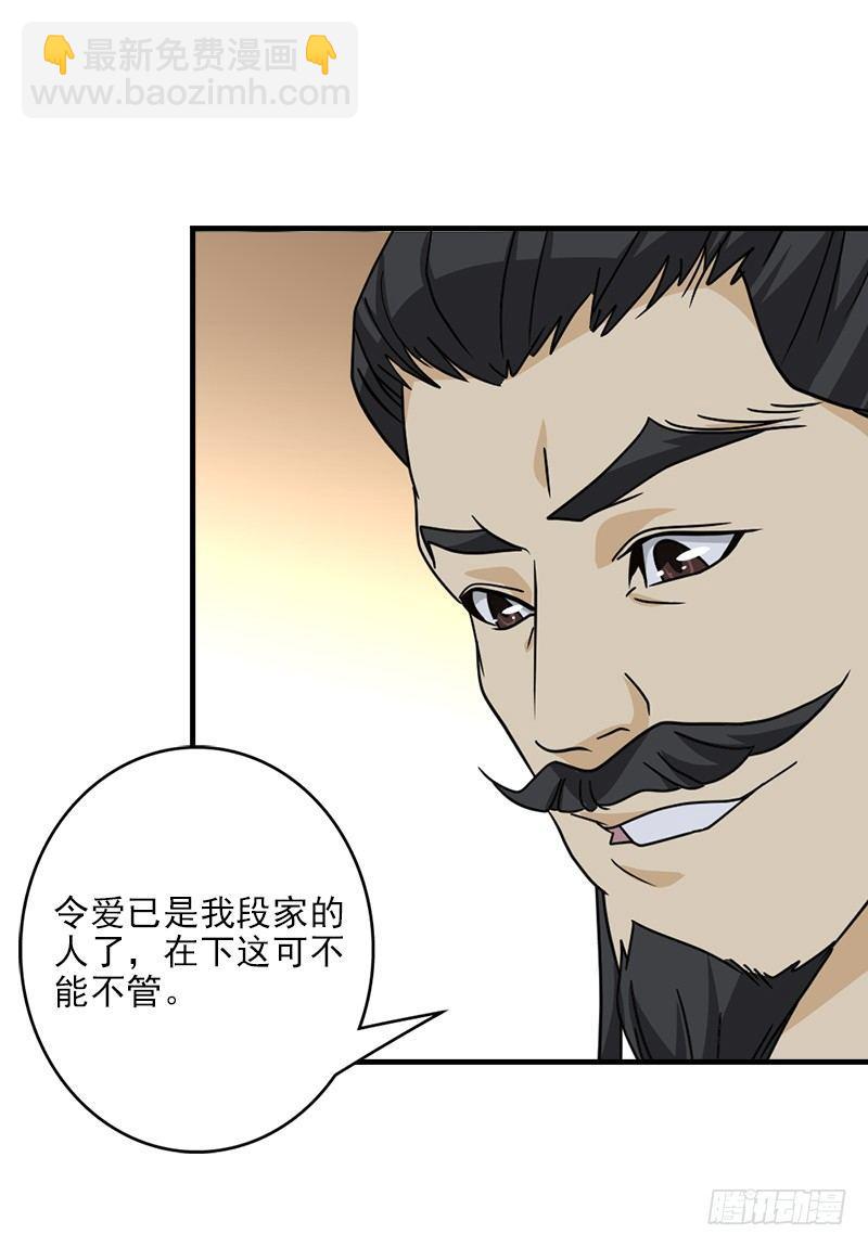 天龍八部 - 第36話 意外之人(3/3) - 1