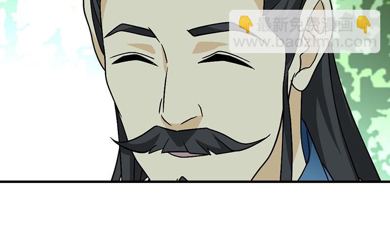 天龍八部 - 第36話 意外之人(3/3) - 4