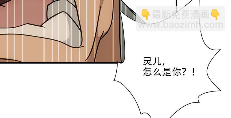 天龍八部 - 第36話 意外之人(2/3) - 4