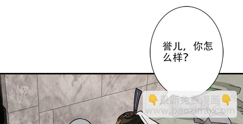 天龍八部 - 第36話 意外之人(2/3) - 6