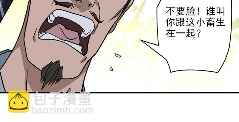 天龍八部 - 第36話 意外之人(2/3) - 5