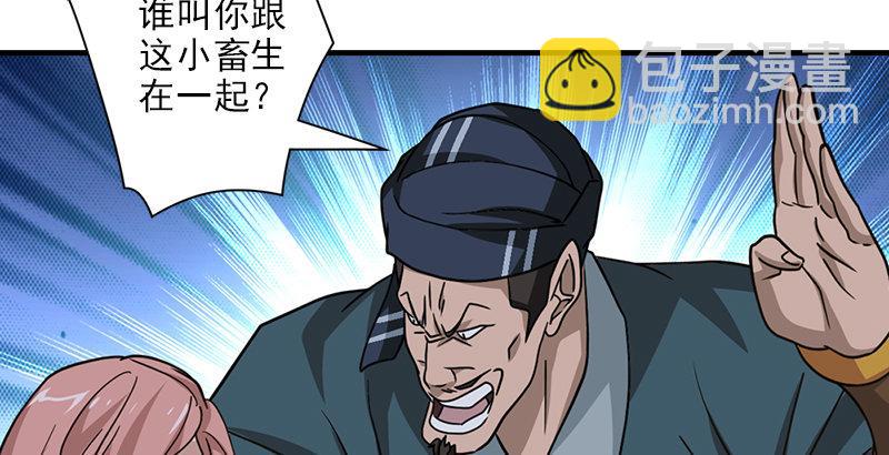 天龍八部 - 第36話 意外之人(2/3) - 8